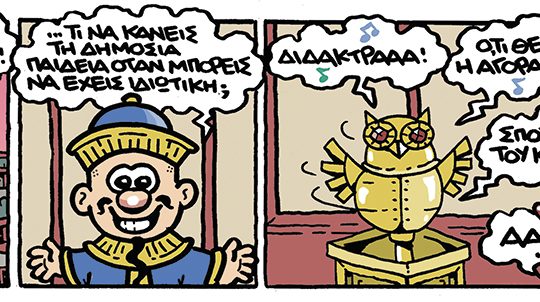 kare-zaxaris